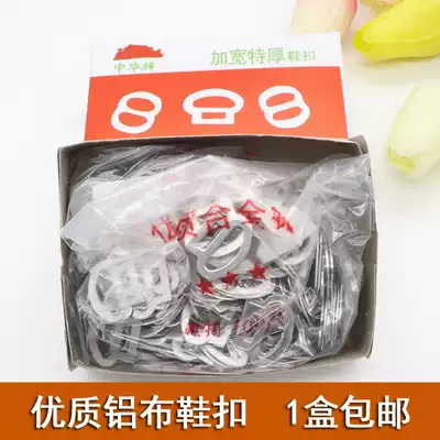 Old Beijing cloth shoe snap button High quality aluminum shoe snap button Women's cloth shoe snap button Metal aluminum shoe snap button 8 word buckle shoe accessories