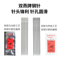 Double-swallow seam steel needle stitched needle hands needle for shoe needle special needle hands needle