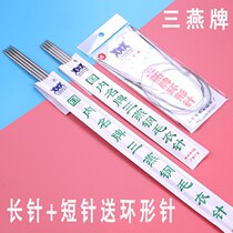 Three-yan wool needle stainless steel sweater straight bar needle sign needle knitting tool length and short set of round needle