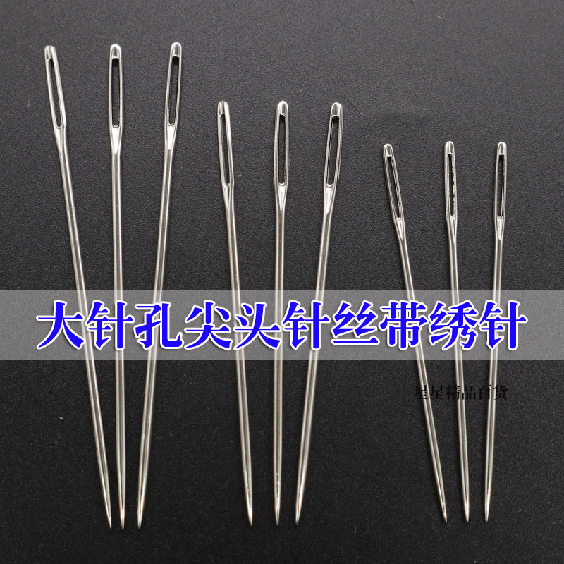 Big eye needle hand sewing needle cross stitch needle big hole leather sewing ribbon embroidery needle thick sweater wool needle wool thread thick needle