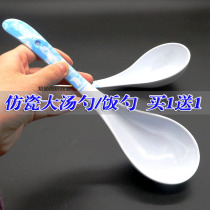 Imitation ceramic household large spoon soup porcelain spoon spoon large long handle porridge spoon porridge spoon rice melamine spoon 2