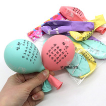 Macaron Balloon Party Decoration of Marriage Scene Archives Children Ingustine Balloon Cartoon Thicken Explosion Protection Ball