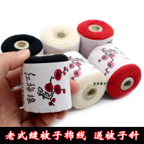 Hongmei brand quilt line thick line cotton thread household old-fashioned cotton-padded cotton quilt paper core hand stitching needle and thread handmade quilt line