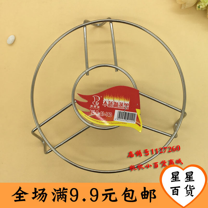 Stainless steel steaming rack steamed rice rack Steamed Vegetable Rack Heat Insulation Mat Steamed Sheet Steam Cage Braising 3-foot steaming rack