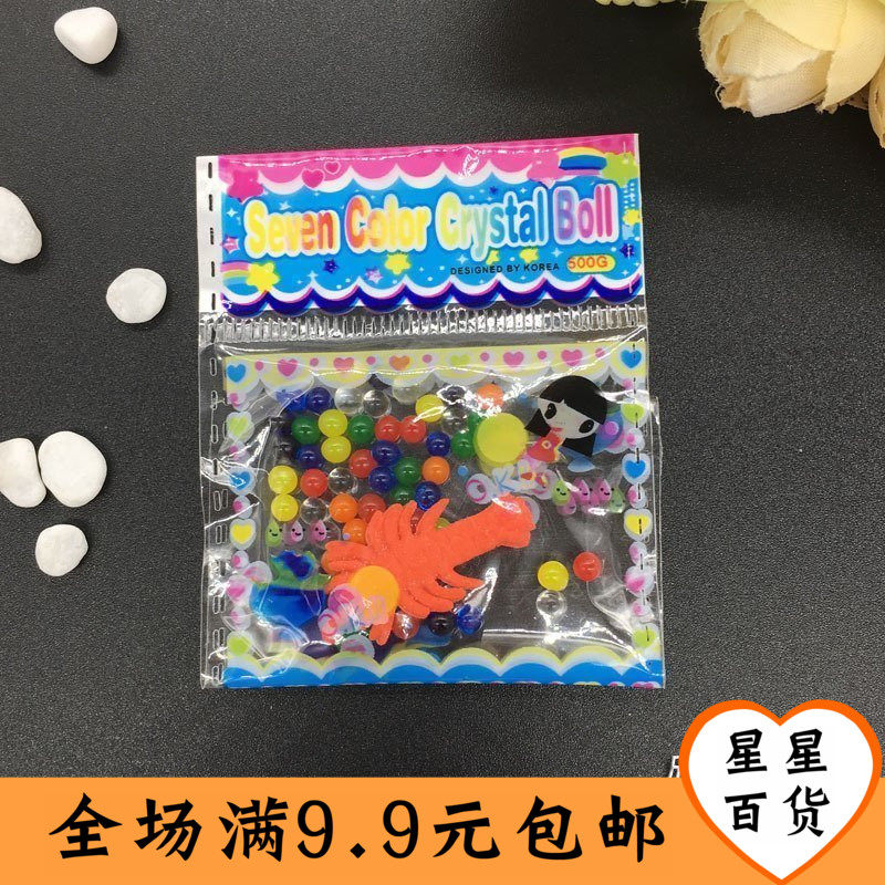 Water genie will grow up colorful beads amazing dry Pearl Ocean baby sponge baby full 9 9