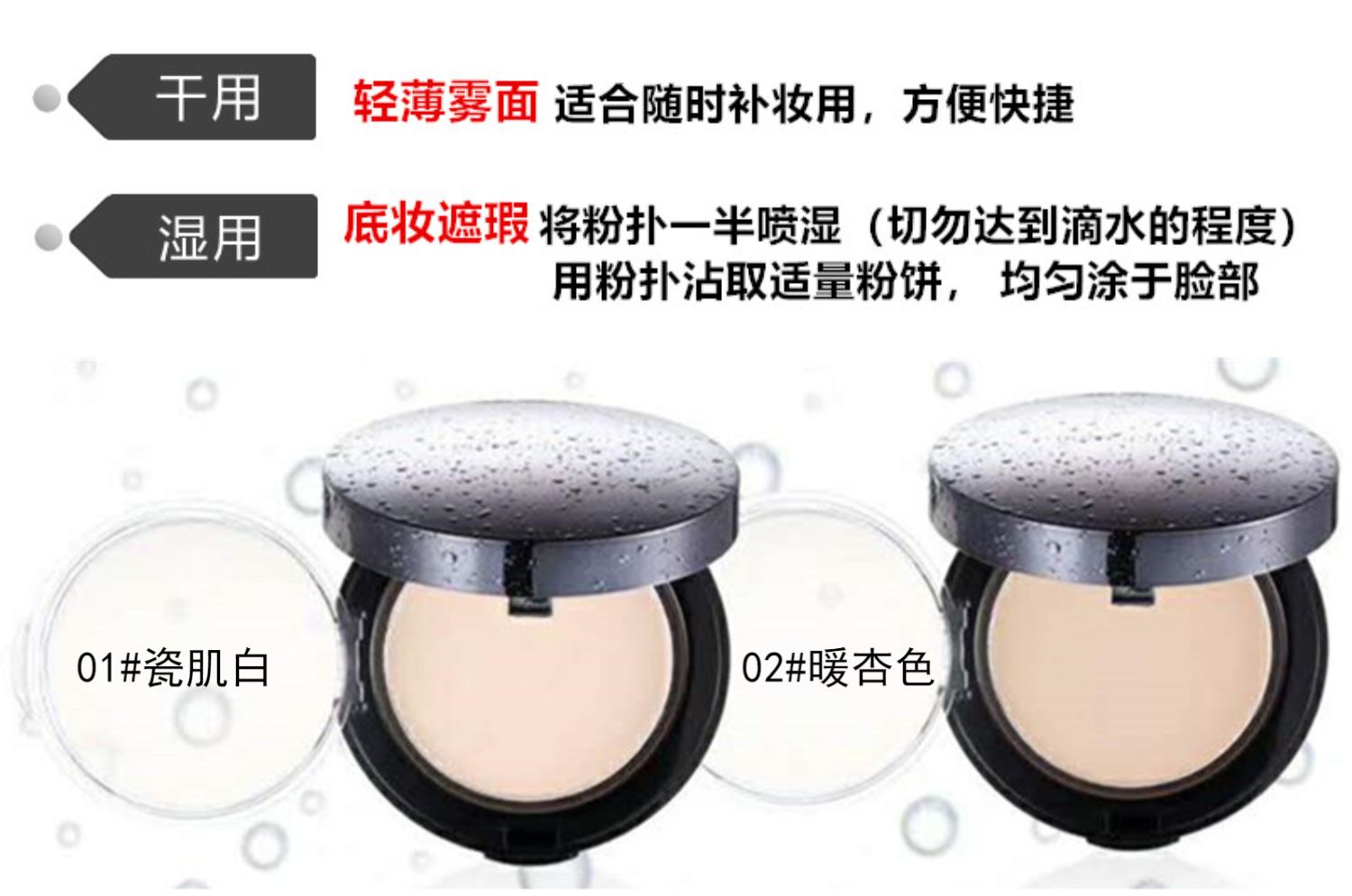 Vỏ của Pei, giọt nước, phấn trong, phấn trang điểm lâu trôi, ướt và khô, không thấm nước, kiểm soát dầu, che khuyết điểm, tinh tế - Bột nén phấn phủ kiềm dầu tốt