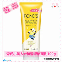 Watsonss side of the bright net Che rice moisturizing facial cleanser 75g plus 25g small yellow human facial cleanser