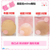 Watsons miine silicone cloth breast stickers 3 pairs of plum blossom swimming breathable invisible