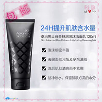 Watsons Skin Advanced Zhuo along Mens Platinum Shurun Foam Cleanser Facial Cleanser 120ml