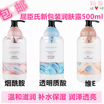 Watsons Hyaluronic Acid Moisturizing Nicotinamide Huanhuo Vitamin E Silky Lotion 500ml Body Milk