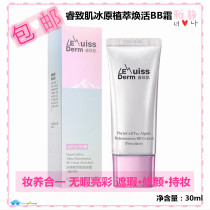 Kuchens Rui Rui MyoIce Original Plant Extraction Rejuvenate BB Cream 30ml Powder Bottom Liquid Moisturizing Flawless Isolation Invisible Pores
