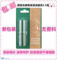 Watsons olive olive Cotters Lip Balm 3 5G Spice Free Pregnant Women Available