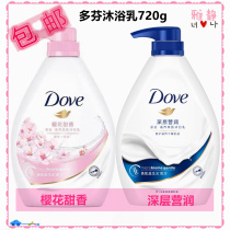 Kuchens polyfen body lotion deep Camp Cherry Blossom Sweet Aroma Nourishing Meme Lotion 720g Family Big Bottle