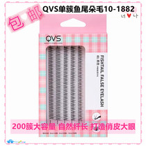 Küchens QVS single tufted fish tail wool classic black self graft single strain Fake Mascara 8 9 10mm