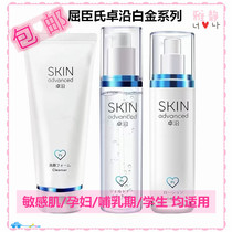 Watsons Skin Advanced Men and Womens Szhuo along Platinum Shunrun Hydron Set Cleanser Gel Lotion