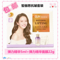 Küchens Korea Imports CLIV Fair Thinking Collagen Anti-wrinkle Elastic Essence Face Mask Suit Essence