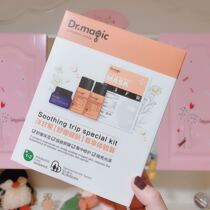 Watsons Dr magic magic doctor chamomile soothing skin care exclusive travel experience small set