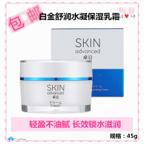 Watsons Zhuo along the platinum moisturizing moisturizing moisturizing and soothing cream mild skin care sensitive muscle cream 45g