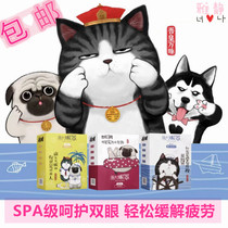 Watsons My Emperor Wan sleeps steam fever blindfold citrus lavender non-scented 10-piece travel portable