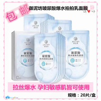 Kuchens Mire Workshop Bouric burst Water Filmed Milk Mask 20 slices Loaded Ultrafine Fiber Water Tonic Moisturizing Pregnant Woman