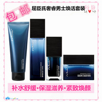 Watsons Aa Kode Shirui Mens Huanhuo Facial Cleanser Facial Treatment Set