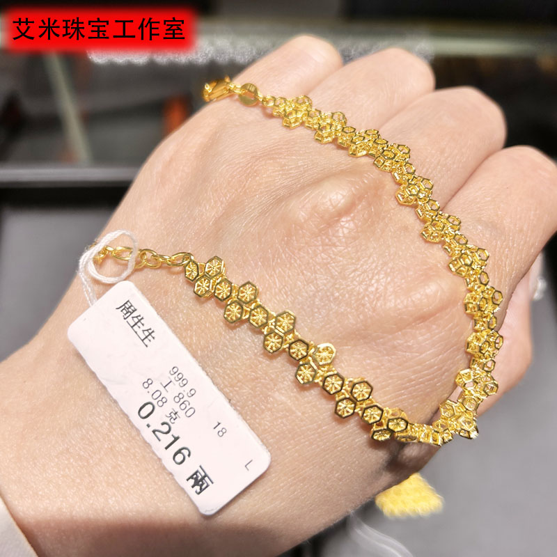 6袋セット Queens Henna Queens Yellow 100g 周生生香港专柜999.9足金计价gin系列六边形镂空黄金蜂巢手链女款