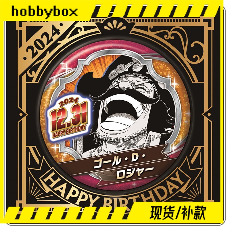 Hobbybox Jcs Limited One Piece Roger 2024 Birthday Badge in Stock