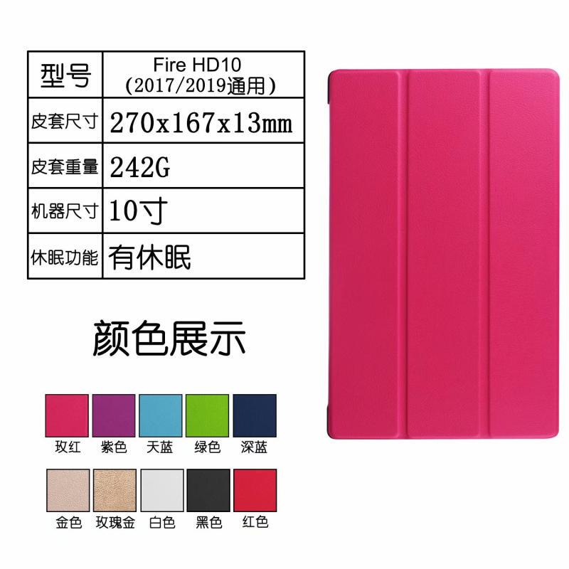 Suitable for Amazon Kindle Fire 2019Hd10 Leather Case Fire 7inch Hd8Plus2020 Protective Case