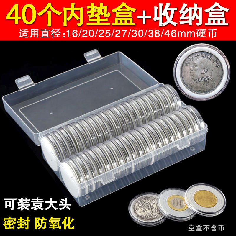 Yuan Datou silver dollar copper coin adjustable storage round shell silver coin small head silver dollar collection 2023 zodiac rabbit commemorative coin protection empty box universal inner pad