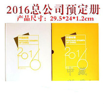 2016 Stamp Annual Book of Monkey Philatelic Corporation Scheduled Book Sheetlet Annual Stamp Album Small Monkey Gift Edition Quality Fidelity Good Product with Fluorescent Code
