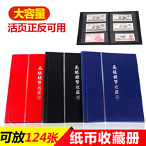 Coin collection book banknotes collection space banknotes commemorative banknotes RMB protection book collection stamp book brochures Jianglian coins grain notes Jianguo Dragon banknotes large banknotes ordinary stamps replacement ticket sheetlet Fanlian