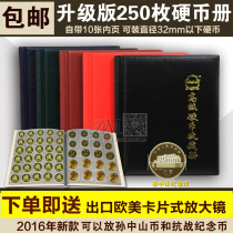 250 straight-inserted non-slip coin collection book collection of Chicken monkey dog high-speed rail zodiac commemorative coin leather collection book sub-corner coin protection book