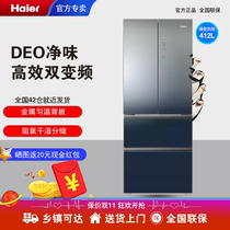 Haier Haier BCD-412WDCEU1 household refrigerator four-door French multi-door dry and wet storage air-cooled no frost