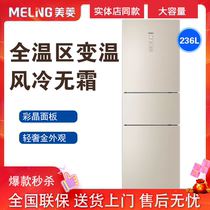 Haier Haier BCD-236WDGL three-door refrigerator Household air-cooled no frost high efficiency energy-saving refrigerator small