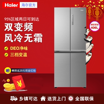 Haier Haier 406 527 480 liters Haier refrigerator four-door cross-door air-cooled frost-free refrigerator