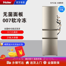 Haier refrigerator two doors three doors air-cooled direct-cooled 218L 216 190 liters large capacity household small energy-saving