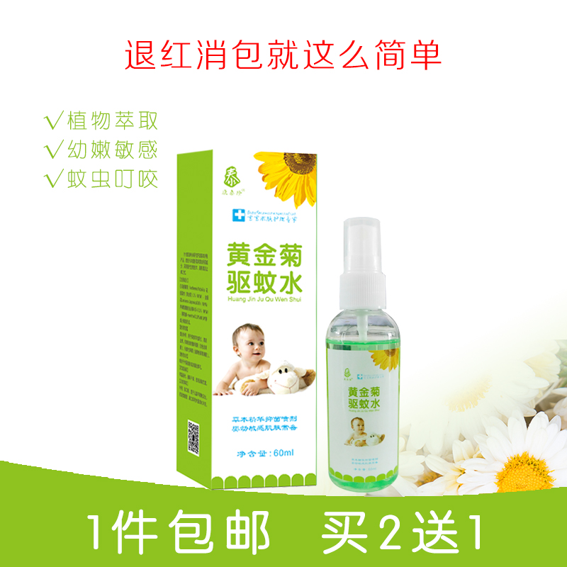2 delivery 1 gold inulin mosquito repellent water mosquito repellent mosquito bites mosquito bites adults outdoor