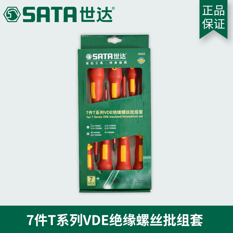 Seven T series VDE insulation resistant high voltage screw kit combination package set 09303