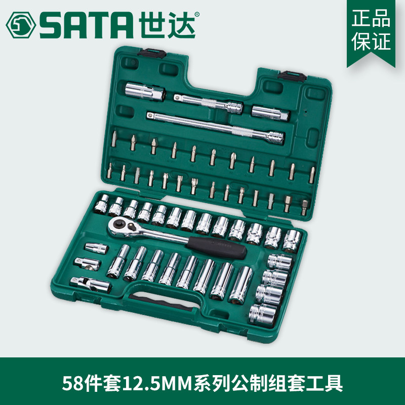 Shida tools are auto repair Dafei 12 5MM series comprehensive set 58-piece socket wrench set 09007
