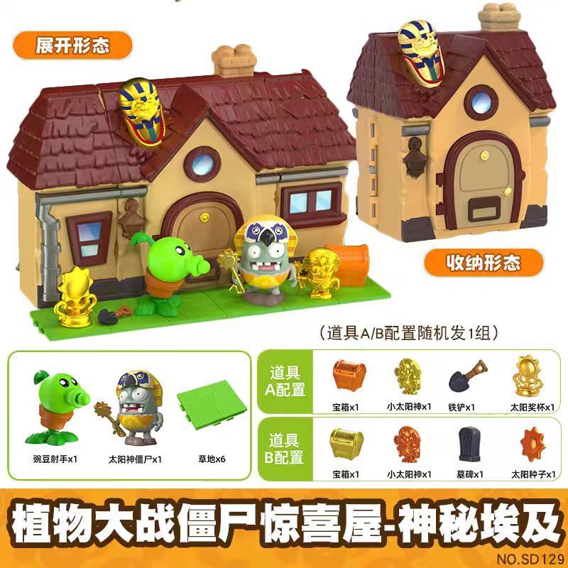 Eggplant Plants Vs. Zombies Blind Box Fortress Defense Battle Peashooter Giant Building Blocks Surprise Kid Toy