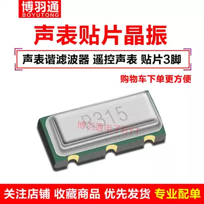 Sound meter harmonic filter remote sound meter 3x7 3*7 7233 R315 R315A 315M -75K Crystal