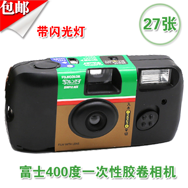 Fujifilm Camera 400 Degree Disposable Film Camera 27 Sheet Film Camera 2022