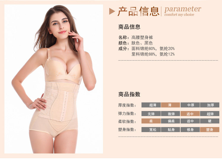 body amincissant en spandex - Ref 669809 Image 16