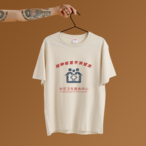 2022 new summer T-shirts vaccinated without crying mementos Loose Round Collar Pure Cotton Tide Card National Tide Short Sleeve Compassionate