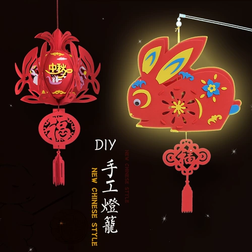 Мультяшный портативный фонарь, набор материалов для детского сада, «сделай сам»