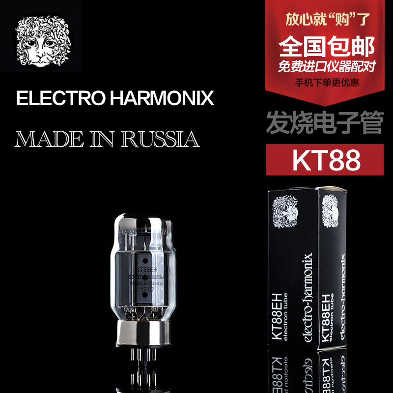 Russian Electro Harmonix EH KT88 vacuum tube straight generation EL34 KT66 KT66 KT77