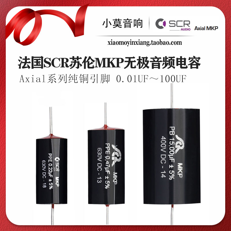 Original French Scr Sulon 0.01 22 3.3 46789 Uf 400V 630V Small S Stepless Mkp Capacitor