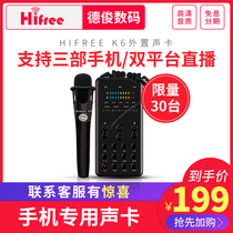 HIFREE K6 external sound card set mobile phone shout Mai universal quick hand live full set of k song anchor microphone