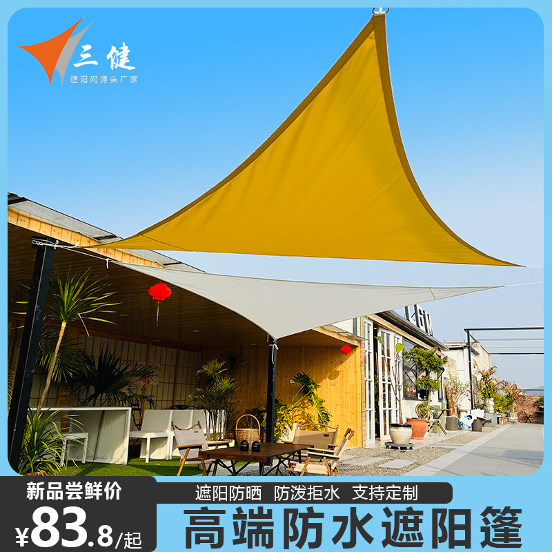 Sanjian sunshade tarpaulin sunscreen shed rainproof outdoor courtyard rain shed balcony terrace canopy insulation tent