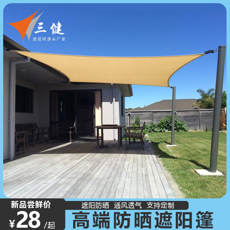 Sunshade net custom encryption thickened sunscreen outdoor courtyard roof home sun room heat insulation anti-aging shade net